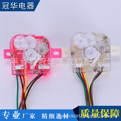 洗衣機(jī)定時(shí)器 方塊6線(xiàn)定時(shí)器 洗衣機(jī)配件 15分鐘定時(shí)器配件通用款