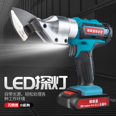 廠家直銷鋰電鐵皮剪不銹鋼鐵皮電動剪刀彩鋼瓦金鋼網(wǎng)充電剪刀批發(fā)