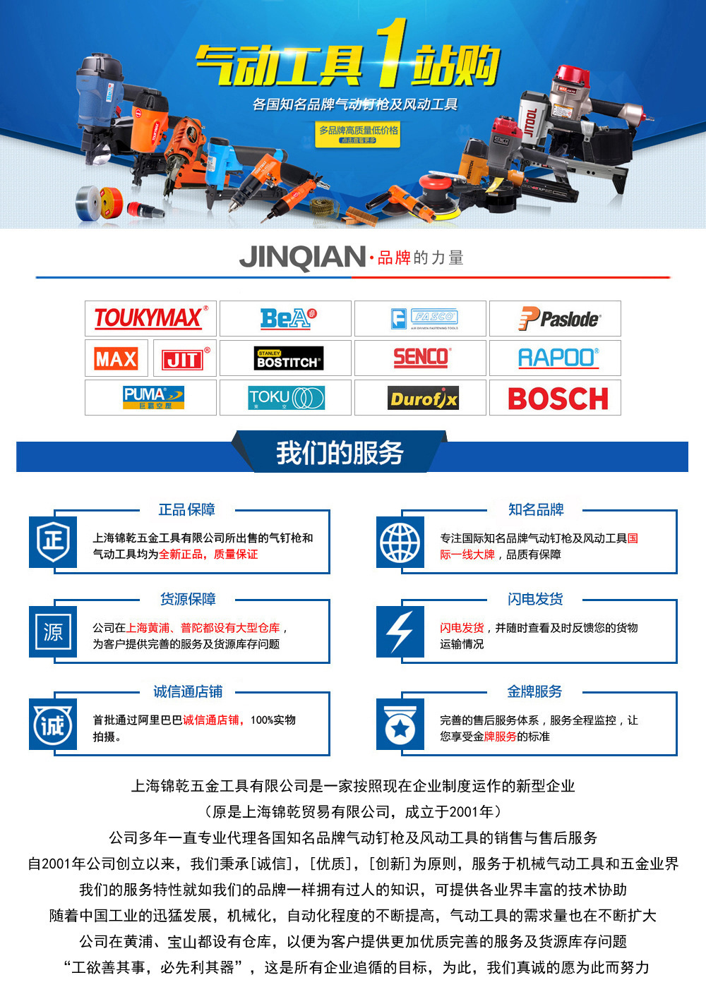 氣動(dòng)工具1站購(gòu)-五金