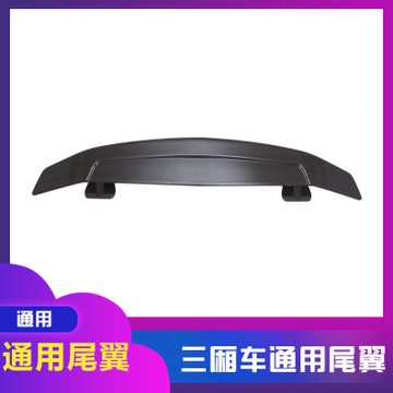 汽車通用尾翼免打孔三廂車通用跑車尾翼定風翼汽車改裝尾翼