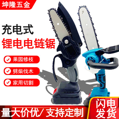 電鋸伐木鋸家用小型戶外手持鋸樹鏈條多功能電動大功率手提電鏈鋸