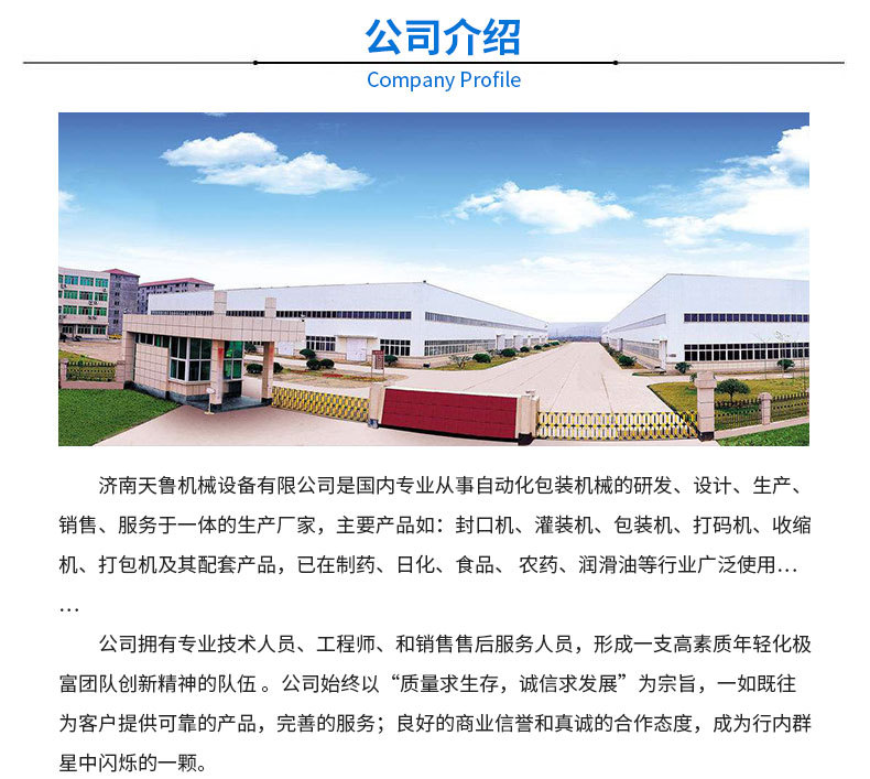 L型套膜機(jī)詳情頁(yè)3_04