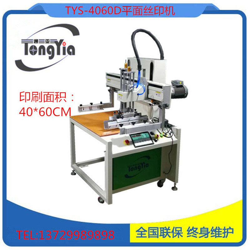 TYS-4060D絲印機_副本