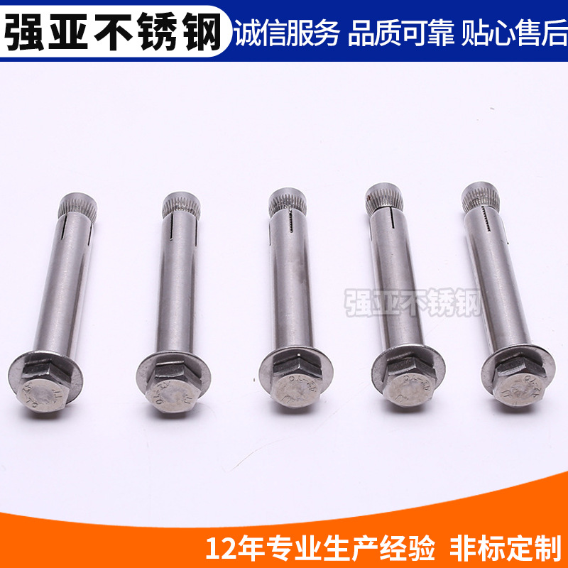 廠家供應(yīng) 304不銹鋼組合螺絲 無 縫膨脹 M6-M24拉爆螺絲