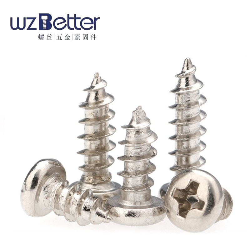 GB845-76自攻螺釘圓頭尖頭螺釘半圓頭自攻螺絲3mm-6mm規格齊全