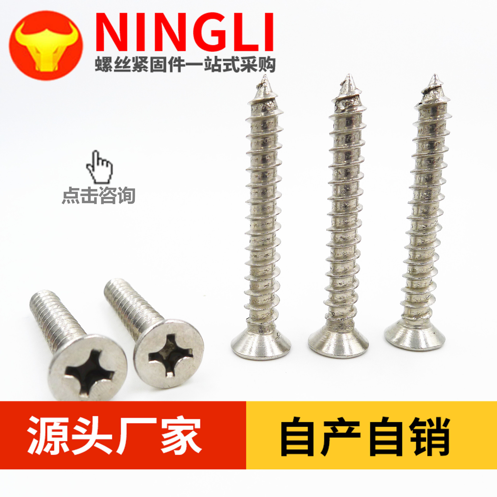 不銹鋼螺絲 現貨304沉頭自攻螺絲 十字平頭標準A級緊固件螺絲批發