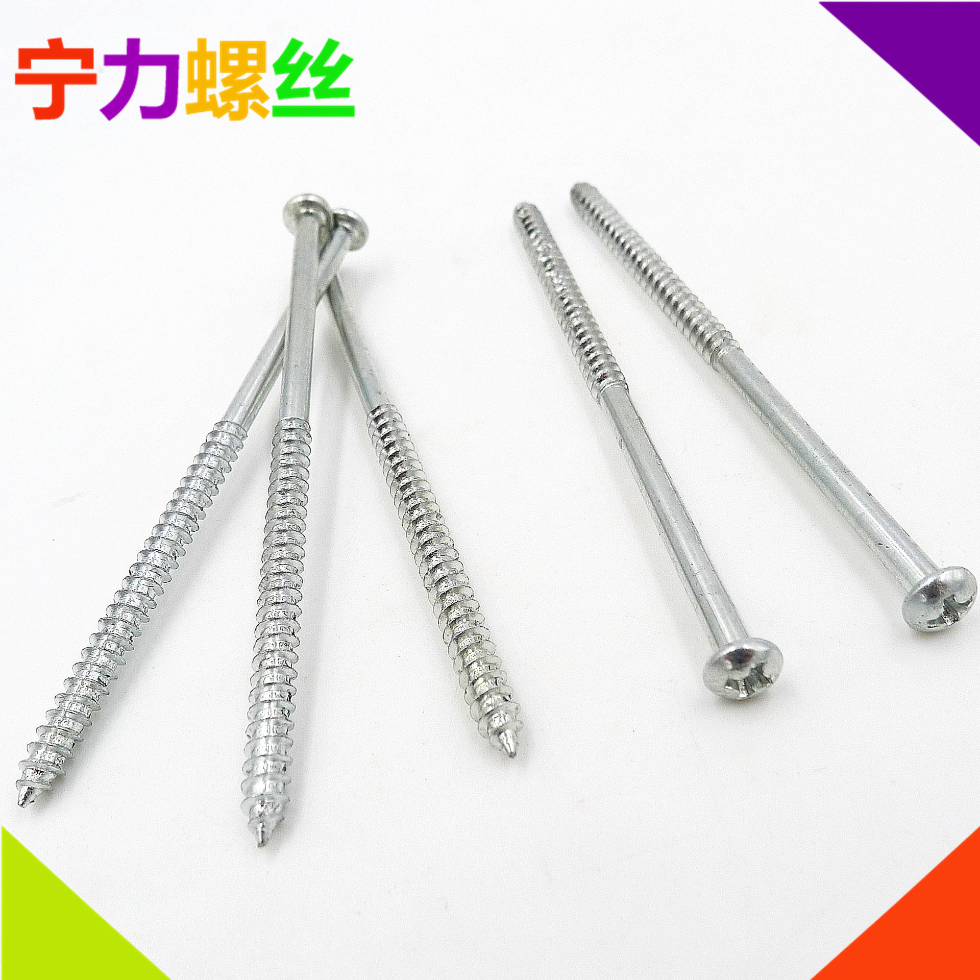 自攻螺絲 圓頭十字槽螺絲 加長螺釘4*80 超長半牙 M3*50 鍍鋅螺絲