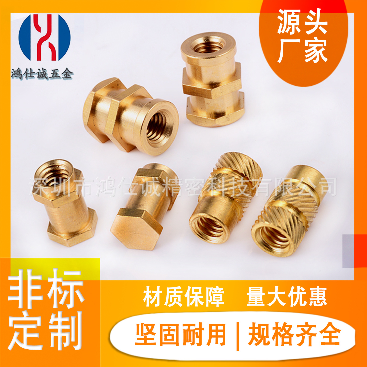 銅螺母 車床外六角嵌入圓頭螺母 王字工字螺母 注塑滾花螺母