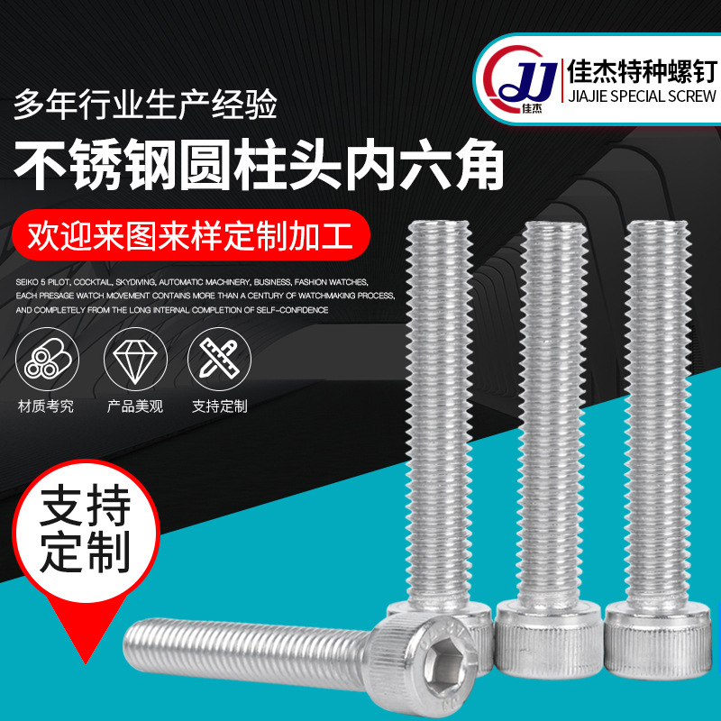 304不銹鋼內六角螺絲圓柱頭螺釘M3|M4|M6滾花手擰杯頭螺栓緊固件