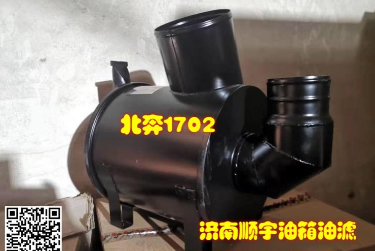 1702北奔空濾器總成3038 1702