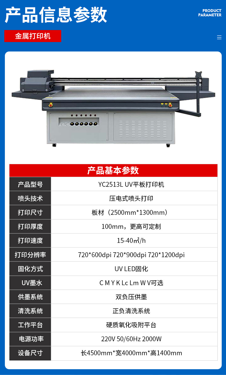 金屬打印機(jī)_06