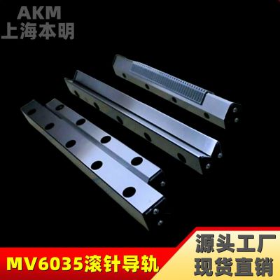 上海本明MV7040 NO3045 NO7435 滾針導軌 高精度