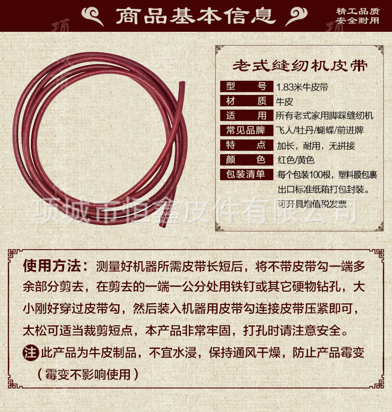 縫紉機皮帶詳情5_02