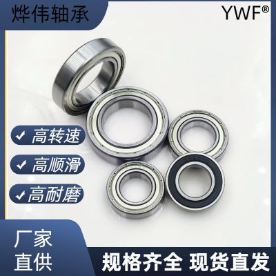 高速軸承6902 6902Z 6902ZZ 6902RS 15*28*7